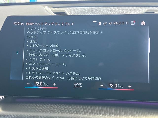 Ｘ１ ｘＤｒｉｖｅ　２０ｄ　Ｍスポーツ　ワンオーナー　タッチパネル式ＨＤＤナビ　フロント＋サイド＋バック＋トップビューカメラ　ＡＣＣ　ドライビングアシスト　パーキングアシスト　ヘッドアップディスプレイ　シートヒーター（19枚目）