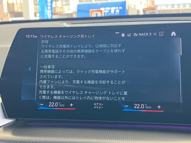 Ｘ１ ｘＤｒｉｖｅ　２０ｄ　Ｍスポーツ　ワンオーナー　タッチパネル式ＨＤＤナビ　フロント＋サイド＋バック＋トップビューカメラ　ＡＣＣ　ドライビングアシスト　パーキングアシスト　ヘッドアップディスプレイ　シートヒーター（25枚目）