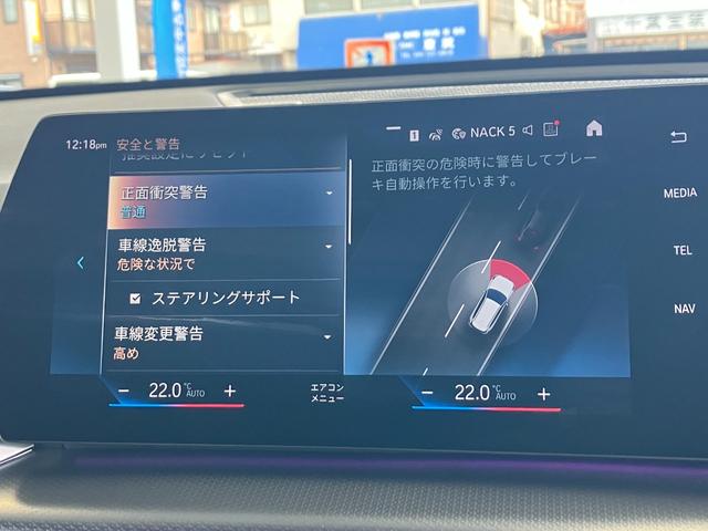 Ｘ１ ｘＤｒｉｖｅ　２０ｄ　Ｍスポーツ　ワンオーナー　タッチパネル式ＨＤＤナビ　フロント＋サイド＋バック＋トップビューカメラ　ＡＣＣ　ドライビングアシスト　パーキングアシスト　ヘッドアップディスプレイ　シートヒーター（28枚目）