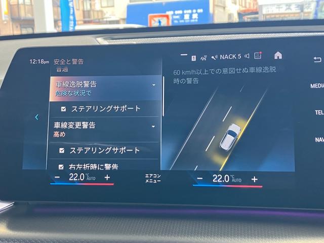 Ｘ１ ｘＤｒｉｖｅ　２０ｄ　Ｍスポーツ　ワンオーナー　タッチパネル式ＨＤＤナビ　フロント＋サイド＋バック＋トップビューカメラ　ＡＣＣ　ドライビングアシスト　パーキングアシスト　ヘッドアップディスプレイ　シートヒーター（29枚目）