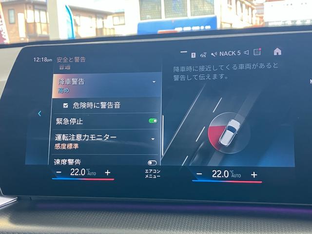 Ｘ１ ｘＤｒｉｖｅ　２０ｄ　Ｍスポーツ　ワンオーナー　タッチパネル式ＨＤＤナビ　フロント＋サイド＋バック＋トップビューカメラ　ＡＣＣ　ドライビングアシスト　パーキングアシスト　ヘッドアップディスプレイ　シートヒーター（32枚目）