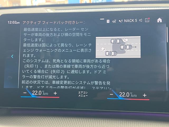 Ｘ１ ｘＤｒｉｖｅ　２０ｄ　Ｍスポーツ　ワンオーナー　タッチパネル式ＨＤＤナビ　フロント＋サイド＋バック＋トップビューカメラ　ＡＣＣ　ドライビングアシスト　パーキングアシスト　ヘッドアップディスプレイ　シートヒーター（34枚目）
