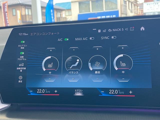Ｘ１ ｘＤｒｉｖｅ　２０ｄ　Ｍスポーツ　ワンオーナー　タッチパネル式ＨＤＤナビ　フロント＋サイド＋バック＋トップビューカメラ　ＡＣＣ　ドライビングアシスト　パーキングアシスト　ヘッドアップディスプレイ　シートヒーター（66枚目）