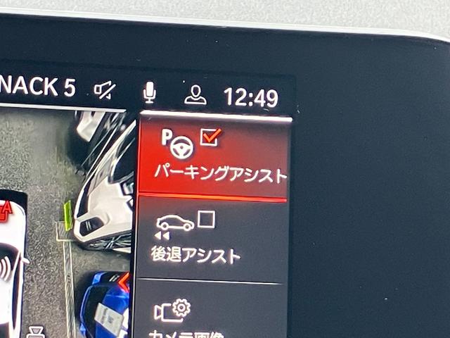 3シリーズ 320i Mスポーツ ワンオーナー BMWパフォーマンス製エアロ コンフォートパッケージ パーキングアシストプラス タッチパネル式HDDナビ フロント+サイド+バック+トップビューカメラ ACC(23枚目)