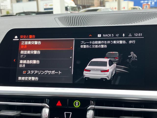 3シリーズ 320i Mスポーツ ワンオーナー BMWパフォーマンス製エアロ コンフォートパッケージ パーキングアシストプラス タッチパネル式HDDナビ フロント+サイド+バック+トップビューカメラ ACC(24枚目)