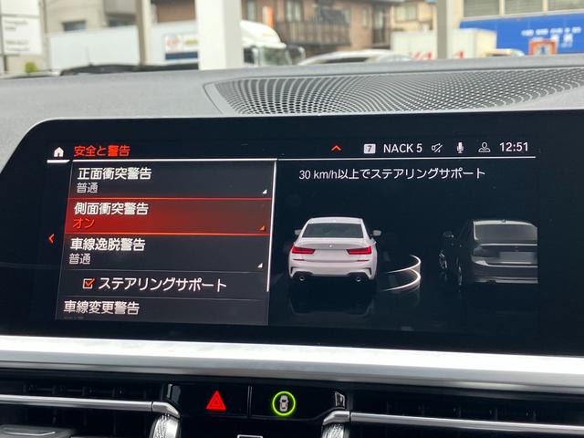 3シリーズ 320i Mスポーツ ワンオーナー BMWパフォーマンス製エアロ コンフォートパッケージ パーキングアシストプラス タッチパネル式HDDナビ フロント+サイド+バック+トップビューカメラ ACC(25枚目)