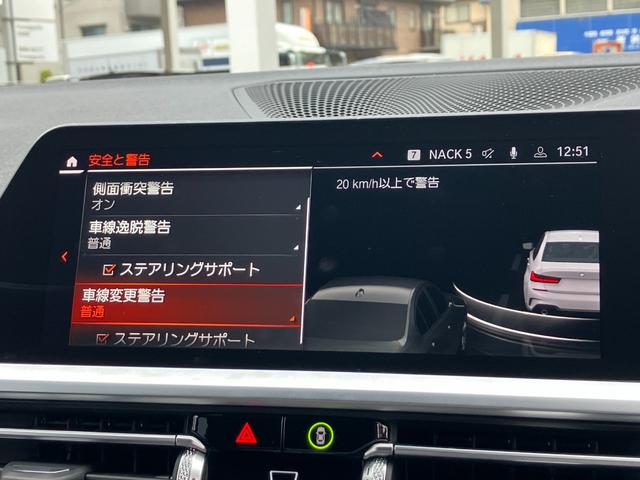 3シリーズ 320i Mスポーツ ワンオーナー BMWパフォーマンス製エアロ コンフォートパッケージ パーキングアシストプラス タッチパネル式HDDナビ フロント+サイド+バック+トップビューカメラ ACC(27枚目)