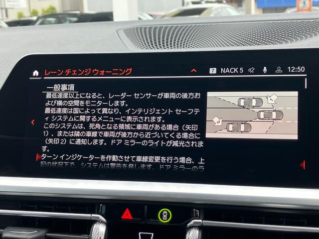 3シリーズ 320i Mスポーツ ワンオーナー BMWパフォーマンス製エアロ コンフォートパッケージ パーキングアシストプラス タッチパネル式HDDナビ フロント+サイド+バック+トップビューカメラ ACC(31枚目)