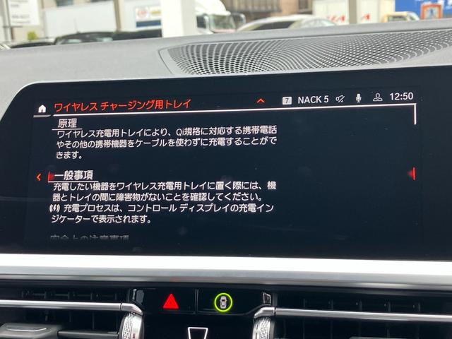 3シリーズ 320i Mスポーツ ワンオーナー BMWパフォーマンス製エアロ コンフォートパッケージ パーキングアシストプラス タッチパネル式HDDナビ フロント+サイド+バック+トップビューカメラ ACC(33枚目)