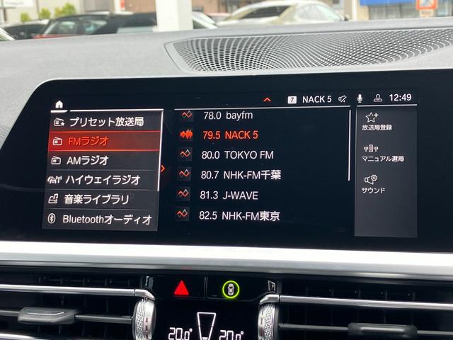 3シリーズ 320i Mスポーツ ワンオーナー BMWパフォーマンス製エアロ コンフォートパッケージ パーキングアシストプラス タッチパネル式HDDナビ フロント+サイド+バック+トップビューカメラ ACC(56枚目)