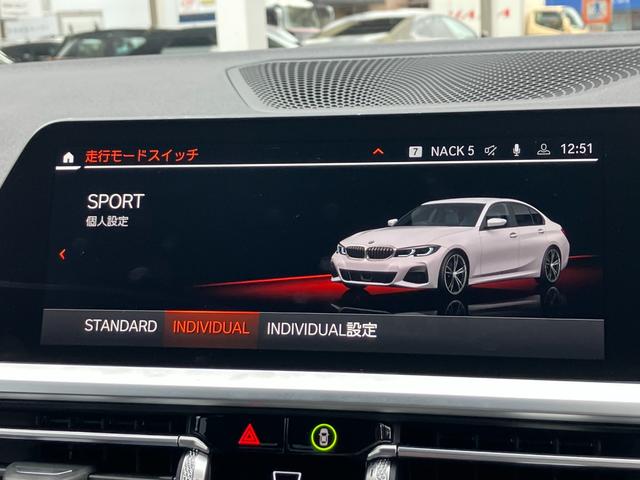 3シリーズ 320i Mスポーツ ワンオーナー BMWパフォーマンス製エアロ コンフォートパッケージ パーキングアシストプラス タッチパネル式HDDナビ フロント+サイド+バック+トップビューカメラ ACC(58枚目)
