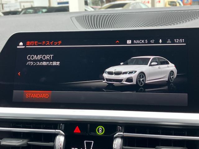 3シリーズ 320i Mスポーツ ワンオーナー BMWパフォーマンス製エアロ コンフォートパッケージ パーキングアシストプラス タッチパネル式HDDナビ フロント+サイド+バック+トップビューカメラ ACC(59枚目)
