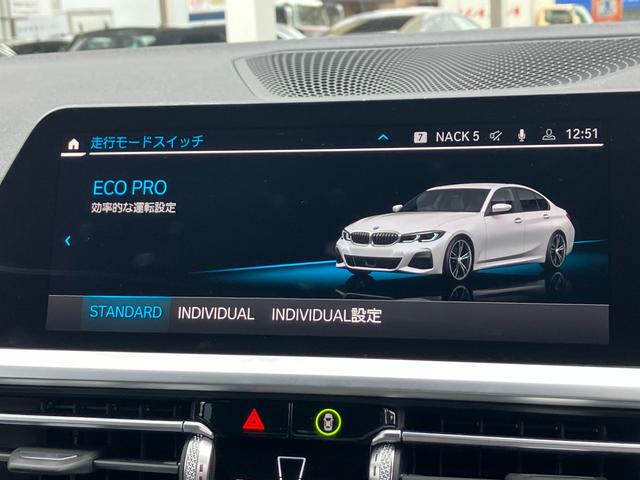 3シリーズ 320i Mスポーツ ワンオーナー BMWパフォーマンス製エアロ コンフォートパッケージ パーキングアシストプラス タッチパネル式HDDナビ フロント+サイド+バック+トップビューカメラ ACC(60枚目)