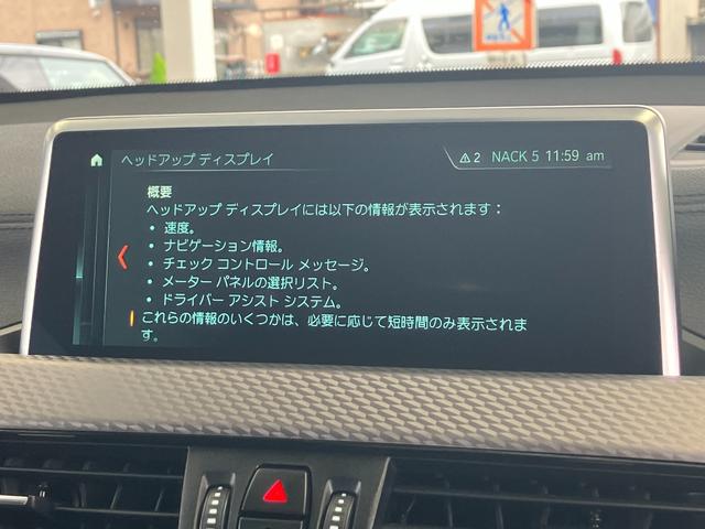 X2 xDrive 20i MスポーツX 電動スポーツシート ACC ヘッドアップディスプレイ アドバンスドアクティブセーフティーパッケージ 電動リアゲート タッチパネル式HDDナビ バックカメラ 19インチアルミ(12枚目)