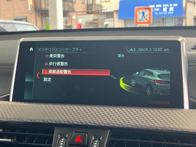 X2 xDrive 20i MスポーツX 電動スポーツシート ACC ヘッドアップディスプレイ アドバンスドアクティブセーフティーパッケージ 電動リアゲート タッチパネル式HDDナビ バックカメラ 19インチアルミ(18枚目)