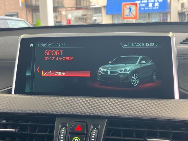 X2 xDrive 20i MスポーツX 電動スポーツシート ACC ヘッドアップディスプレイ アドバンスドアクティブセーフティーパッケージ 電動リアゲート タッチパネル式HDDナビ バックカメラ 19インチアルミ(49枚目)