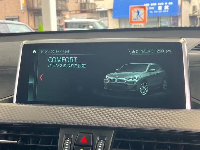 X2 xDrive 20i MスポーツX 電動スポーツシート ACC ヘッドアップディスプレイ アドバンスドアクティブセーフティーパッケージ 電動リアゲート タッチパネル式HDDナビ バックカメラ 19インチアルミ(50枚目)