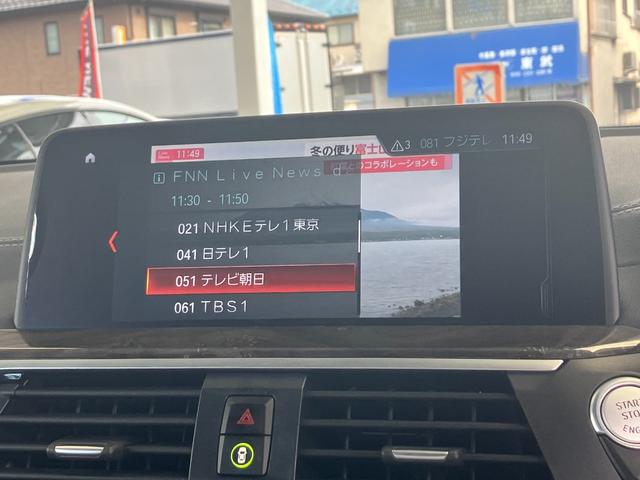X3 xDrive 20i Xライン ハイラインパッケージ 走行1.9万Km モカレザーシート イノベーションP ハイラインP ヘッドアップディスプレイ ACC 地デジ付HDDナビ フロント+サイド+バック+トップビューカメラ ジェスチャーコントロール(14枚目)