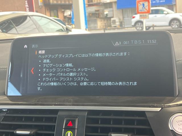 X3 xDrive 20i Xライン ハイラインパッケージ 走行1.9万Km モカレザーシート イノベーションP ハイラインP ヘッドアップディスプレイ ACC 地デジ付HDDナビ フロント+サイド+バック+トップビューカメラ ジェスチャーコントロール(19枚目)