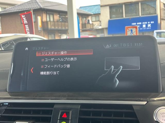X3 xDrive 20i Xライン ハイラインパッケージ 走行1.9万Km モカレザーシート イノベーションP ハイラインP ヘッドアップディスプレイ ACC 地デジ付HDDナビ フロント+サイド+バック+トップビューカメラ ジェスチャーコントロール(24枚目)