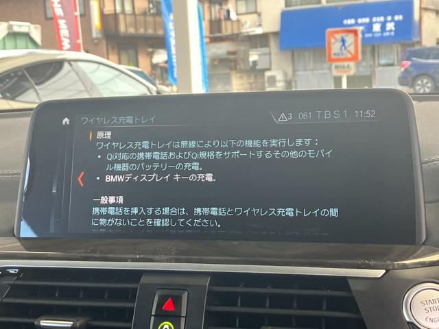 X3 xDrive 20i Xライン ハイラインパッケージ 走行1.9万Km モカレザーシート イノベーションP ハイラインP ヘッドアップディスプレイ ACC 地デジ付HDDナビ フロント+サイド+バック+トップビューカメラ ジェスチャーコントロール(27枚目)