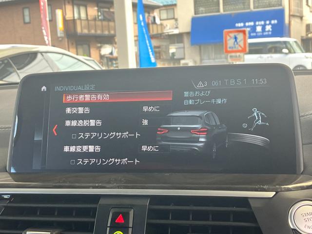 X3 xDrive 20i Xライン ハイラインパッケージ 走行1.9万Km モカレザーシート イノベーションP ハイラインP ヘッドアップディスプレイ ACC 地デジ付HDDナビ フロント+サイド+バック+トップビューカメラ ジェスチャーコントロール(29枚目)