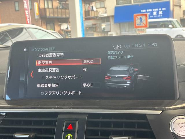 X3 xDrive 20i Xライン ハイラインパッケージ 走行1.9万Km モカレザーシート イノベーションP ハイラインP ヘッドアップディスプレイ ACC 地デジ付HDDナビ フロント+サイド+バック+トップビューカメラ ジェスチャーコントロール(30枚目)