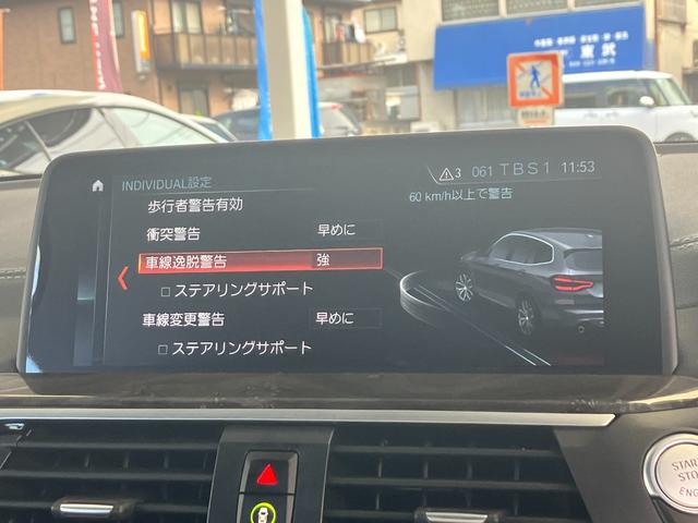 X3 xDrive 20i Xライン ハイラインパッケージ 走行1.9万Km モカレザーシート イノベーションP ハイラインP ヘッドアップディスプレイ ACC 地デジ付HDDナビ フロント+サイド+バック+トップビューカメラ ジェスチャーコントロール(31枚目)