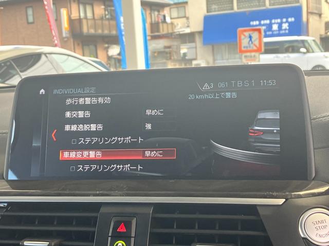 X3 xDrive 20i Xライン ハイラインパッケージ 走行1.9万Km モカレザーシート イノベーションP ハイラインP ヘッドアップディスプレイ ACC 地デジ付HDDナビ フロント+サイド+バック+トップビューカメラ ジェスチャーコントロール(32枚目)