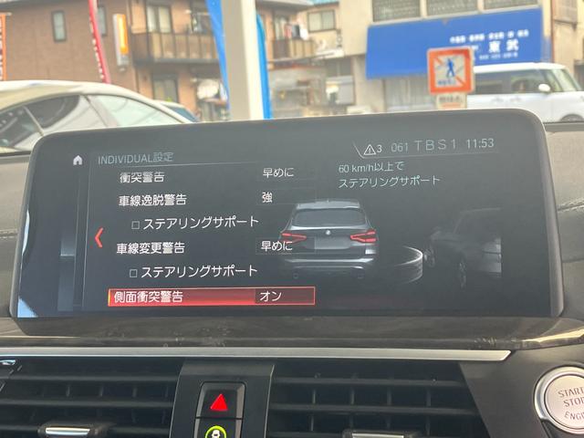 X3 xDrive 20i Xライン ハイラインパッケージ 走行1.9万Km モカレザーシート イノベーションP ハイラインP ヘッドアップディスプレイ ACC 地デジ付HDDナビ フロント+サイド+バック+トップビューカメラ ジェスチャーコントロール(33枚目)
