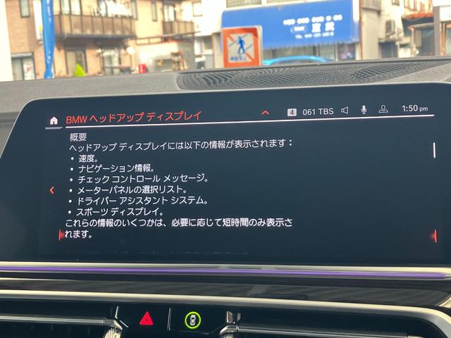 人気のヘッドアップディスプレイ！現在の車速、ナビゲーション・システムによるルート案内の矢印表示、チェック・コントロール、前車接近警告など、さまざまな情報をドライバーの視界内に直接表示いたします！