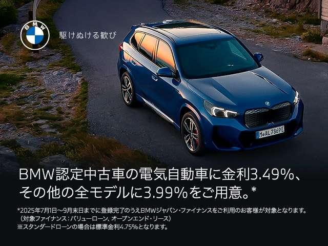 iX1 新車保証付 レンタカー登録弊社デモカー テクノロジーパッケージ タッチパネル式HDDナビ ヘッドアップディスプレイ ドライビングアシストプロフェッショナル ACC(5枚目)