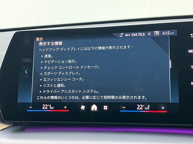 iX1 新車保証付 レンタカー登録弊社デモカー テクノロジーパッケージ タッチパネル式HDDナビ ヘッドアップディスプレイ ドライビングアシストプロフェッショナル ACC(16枚目)