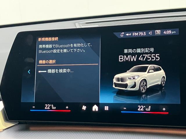 iX1 新車保証付 レンタカー登録弊社デモカー テクノロジーパッケージ タッチパネル式HDDナビ ヘッドアップディスプレイ ドライビングアシストプロフェッショナル ACC(24枚目)