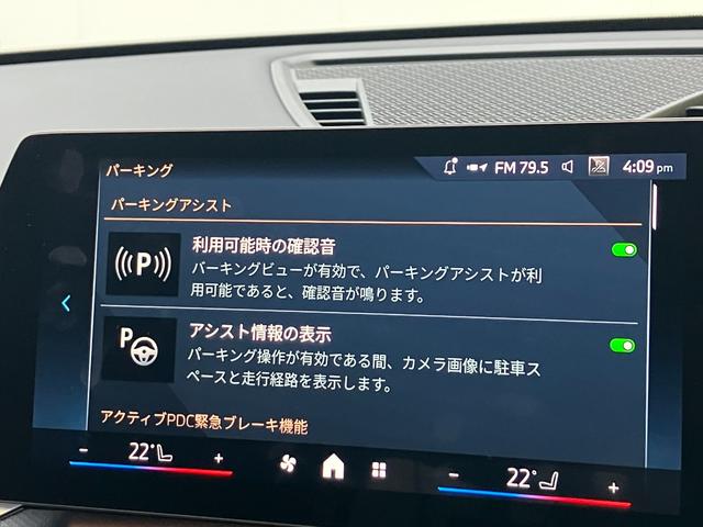 iX1 新車保証付 レンタカー登録弊社デモカー テクノロジーパッケージ タッチパネル式HDDナビ ヘッドアップディスプレイ ドライビングアシストプロフェッショナル ACC(27枚目)