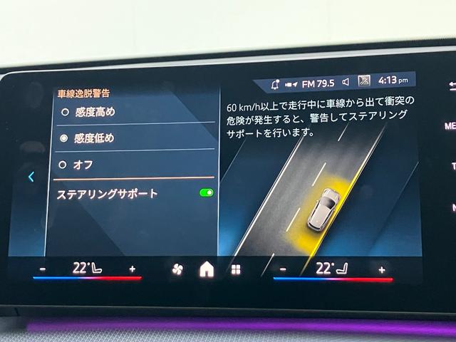 iX1 新車保証付 レンタカー登録弊社デモカー テクノロジーパッケージ タッチパネル式HDDナビ ヘッドアップディスプレイ ドライビングアシストプロフェッショナル ACC(29枚目)