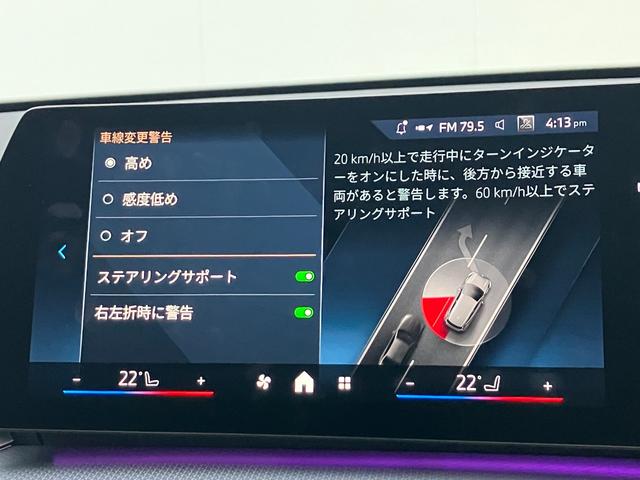 iX1 新車保証付 レンタカー登録弊社デモカー テクノロジーパッケージ タッチパネル式HDDナビ ヘッドアップディスプレイ ドライビングアシストプロフェッショナル ACC(31枚目)