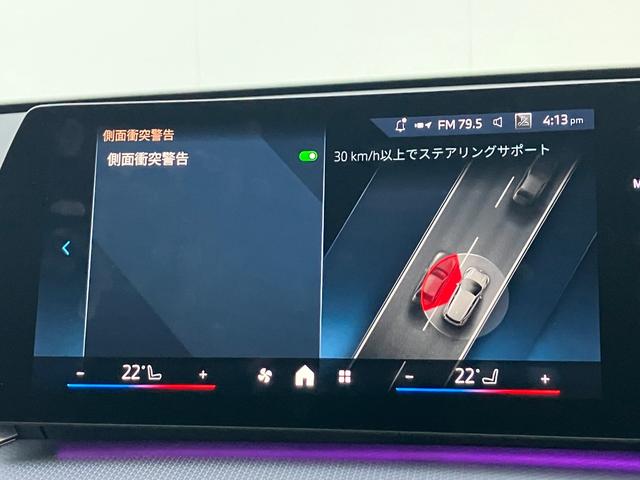 iX1 新車保証付 レンタカー登録弊社デモカー テクノロジーパッケージ タッチパネル式HDDナビ ヘッドアップディスプレイ ドライビングアシストプロフェッショナル ACC(32枚目)