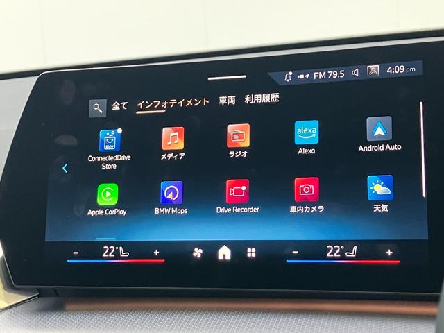 iX1 新車保証付 レンタカー登録弊社デモカー テクノロジーパッケージ タッチパネル式HDDナビ ヘッドアップディスプレイ ドライビングアシストプロフェッショナル ACC(56枚目)