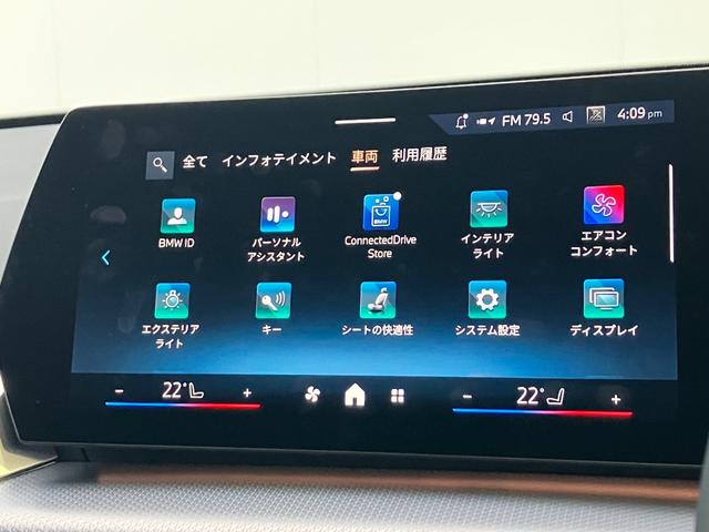 iX1 新車保証付 レンタカー登録弊社デモカー テクノロジーパッケージ タッチパネル式HDDナビ ヘッドアップディスプレイ ドライビングアシストプロフェッショナル ACC(57枚目)