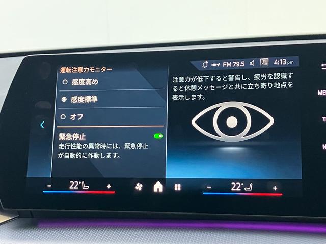 iX1 新車保証付 レンタカー登録弊社デモカー テクノロジーパッケージ タッチパネル式HDDナビ ヘッドアップディスプレイ ドライビングアシストプロフェッショナル ACC(58枚目)