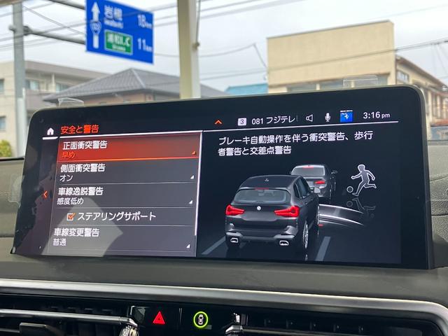 X3 xDrive 20d Mスポーツ 新車保証付 レンタカー登録弊社デモカー 20インチアルミ サウンドパッケージ アクティブベンチレーション黒レザーシート 地デジ付タッチパネル式HDDナビ ACC(21枚目)