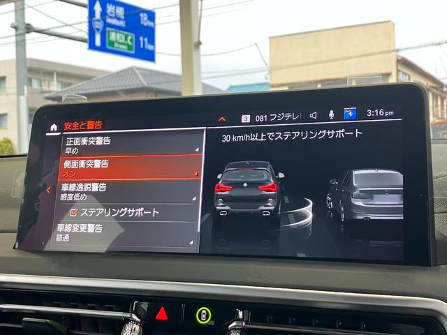 X3 xDrive 20d Mスポーツ 新車保証付 レンタカー登録弊社デモカー 20インチアルミ サウンドパッケージ アクティブベンチレーション黒レザーシート 地デジ付タッチパネル式HDDナビ ACC(22枚目)