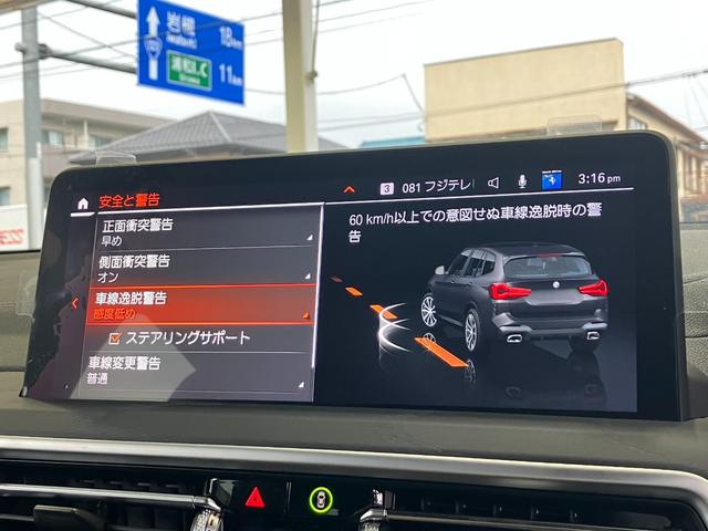 X3 xDrive 20d Mスポーツ 新車保証付 レンタカー登録弊社デモカー 20インチアルミ サウンドパッケージ アクティブベンチレーション黒レザーシート 地デジ付タッチパネル式HDDナビ ACC(23枚目)