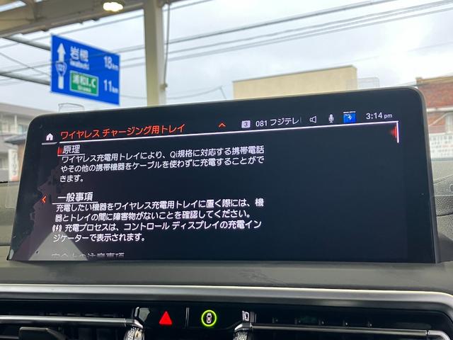 X3 xDrive 20d Mスポーツ 新車保証付 レンタカー登録弊社デモカー 20インチアルミ サウンドパッケージ アクティブベンチレーション黒レザーシート 地デジ付タッチパネル式HDDナビ ACC(33枚目)