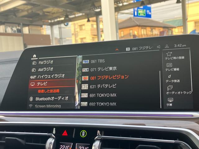 X5 xDrive 35d Mスポーツ ワンオーナ パノラマサンルーフ コーヒーブラウンレザー 21インチアルミ Mスポーツブレーキ ハイラインパッケージ ソフトクローズドア プラスパッケージ 地デジ付タッチパネル式HDDナビ(17枚目)