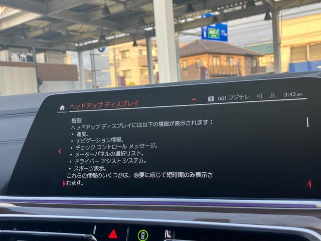 X5 xDrive 35d Mスポーツ ワンオーナ パノラマサンルーフ コーヒーブラウンレザー 21インチアルミ Mスポーツブレーキ ハイラインパッケージ ソフトクローズドア プラスパッケージ 地デジ付タッチパネル式HDDナビ(23枚目)