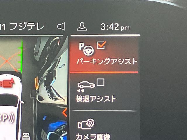 X5 xDrive 35d Mスポーツ ワンオーナ パノラマサンルーフ コーヒーブラウンレザー 21インチアルミ Mスポーツブレーキ ハイラインパッケージ ソフトクローズドア プラスパッケージ 地デジ付タッチパネル式HDDナビ(29枚目)