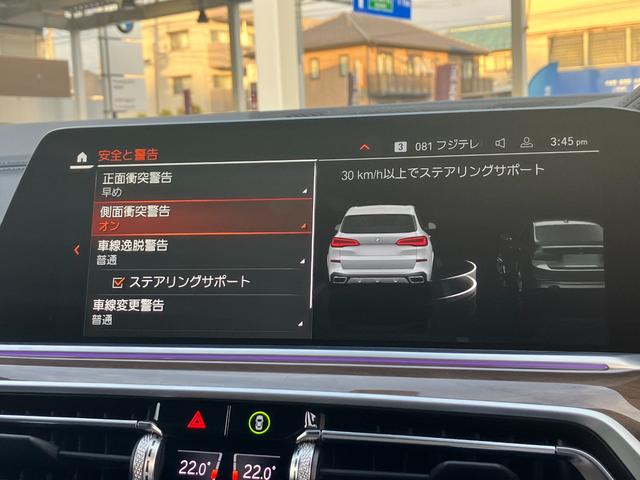 X5 xDrive 35d Mスポーツ ワンオーナ パノラマサンルーフ コーヒーブラウンレザー 21インチアルミ Mスポーツブレーキ ハイラインパッケージ ソフトクローズドア プラスパッケージ 地デジ付タッチパネル式HDDナビ(31枚目)