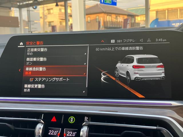 X5 xDrive 35d Mスポーツ ワンオーナ パノラマサンルーフ コーヒーブラウンレザー 21インチアルミ Mスポーツブレーキ ハイラインパッケージ ソフトクローズドア プラスパッケージ 地デジ付タッチパネル式HDDナビ(32枚目)